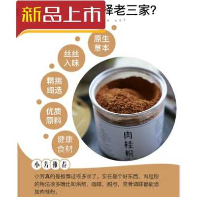 肉桂粉在哪里买（药店的肉桂粉和超市有什么区别）-第1张图片-厨房小当家