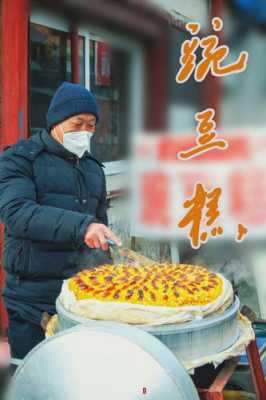 太原哪里有卖豌豆糕(豌豆糕的制作方法)-第1张图片-厨房小当家 太原哪里有卖豌豆糕(豌豆糕的制作方法)-第1张图片-厨房小当家