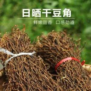 北方干豆角的晒制方法,哪里有收购干豆角的厂家-第3张图片-厨房小当家 北方干豆角的晒制方法,哪里有收购干豆角的厂家-第3张图片-厨房小当家