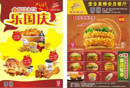 薯乐鸡块和麦乐鸡块有啥区别,好乐鸡炸鸡店怎么样啊-第2张图片-厨房小当家 薯乐鸡块和麦乐鸡块有啥区别,好乐鸡炸鸡店怎么样啊-第2张图片-厨房小当家