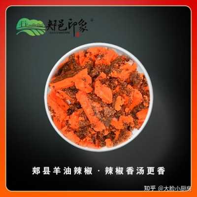 哪里有卖羊油辣椒的(哪里有卖羊油辣椒的地方)-第3张图片-厨房小当家 哪里有卖羊油辣椒的(哪里有卖羊油辣椒的地方)-第3张图片-厨房小当家