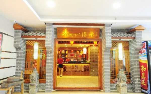 贵天下茶叶排第几,香天下火锅店怎么样啊-第2张图片-厨房小当家 贵天下茶叶排第几,香天下火锅店怎么样啊-第2张图片-厨房小当家