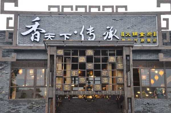 贵天下茶叶排第几,香天下火锅店怎么样啊-第3张图片-厨房小当家 贵天下茶叶排第几,香天下火锅店怎么样啊-第3张图片-厨房小当家