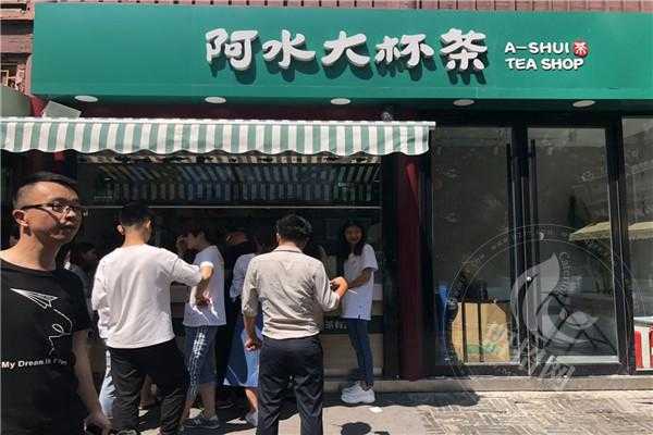 帮个忙在座的大神帮忙回一下请问安徽奶茶加盟哪家好,在济南加盟阿水怎么样啊-第1张图片-厨房小当家 帮个忙在座的大神帮忙回一下请问安徽奶茶加盟哪家好,在济南加盟阿水怎么样啊-第1张图片-厨房小当家