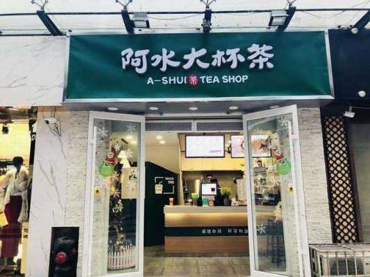 帮个忙在座的大神帮忙回一下请问安徽奶茶加盟哪家好,在济南加盟阿水怎么样啊-第2张图片-厨房小当家 帮个忙在座的大神帮忙回一下请问安徽奶茶加盟哪家好,在济南加盟阿水怎么样啊-第2张图片-厨房小当家