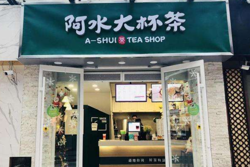 帮个忙在座的大神帮忙回一下请问安徽奶茶加盟哪家好,在济南加盟阿水怎么样啊-第3张图片-厨房小当家 帮个忙在座的大神帮忙回一下请问安徽奶茶加盟哪家好,在济南加盟阿水怎么样啊-第3张图片-厨房小当家
