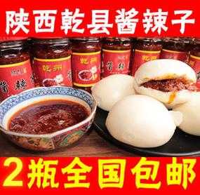 乾县水盆酱辣子的做法,乾县酱辣子哪里有卖的-第3张图片-厨房小当家 乾县水盆酱辣子的做法,乾县酱辣子哪里有卖的-第3张图片-厨房小当家