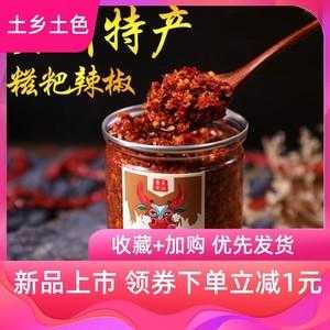 贵州糍粑辣椒哪里有卖(贵州糍粑辣椒哪里有卖的)-第1张图片-厨房小当家 贵州糍粑辣椒哪里有卖(贵州糍粑辣椒哪里有卖的)-第1张图片-厨房小当家