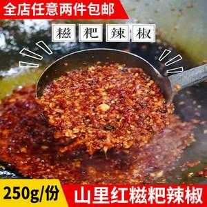 贵州糍粑辣椒哪里有卖(贵州糍粑辣椒哪里有卖的)-第3张图片-厨房小当家 贵州糍粑辣椒哪里有卖(贵州糍粑辣椒哪里有卖的)-第3张图片-厨房小当家