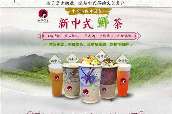 茶颜悦色开店规则,怎么样加盟茶颜悦色奶茶店-第2张图片-厨房小当家 茶颜悦色开店规则,怎么样加盟茶颜悦色奶茶店-第2张图片-厨房小当家