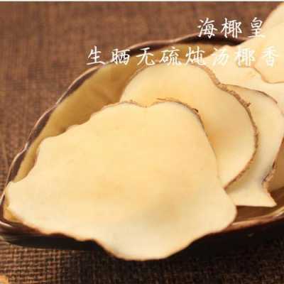 新鲜海底椰在哪里买(新鲜海底椰在哪里买得到)-第1张图片-厨房小当家 新鲜海底椰在哪里买(新鲜海底椰在哪里买得到)-第1张图片-厨房小当家