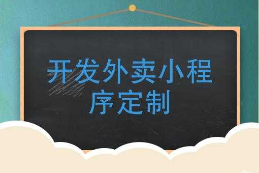 快跑者软件靠谱吗,快跑者外卖小程序怎么样啊-第2张图片-厨房小当家 快跑者软件靠谱吗,快跑者外卖小程序怎么样啊-第2张图片-厨房小当家