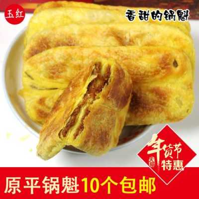 原平锅盔哪家好,原平锅魁谁家好-第2张图片-厨房小当家