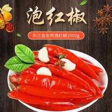 红泡椒哪里有卖（红泡椒哪里有卖的）-第2张图片-厨房小当家