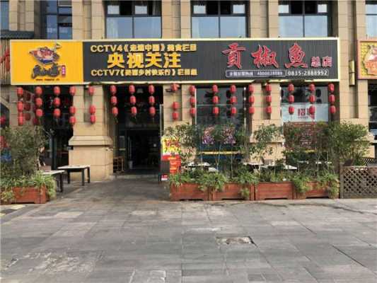 雅安必吃十大馆子,鱼肉馆电话-第1张图片-厨房小当家 雅安必吃十大馆子,鱼肉馆电话-第1张图片-厨房小当家