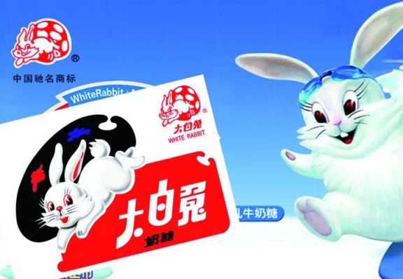大白兔公司是什么公司,大白兔奶糖加盟怎么样啊-第3张图片-厨房小当家 大白兔公司是什么公司,大白兔奶糖加盟怎么样啊-第3张图片-厨房小当家