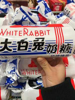 大白兔公司是什么公司,大白兔奶糖加盟怎么样啊-第1张图片-厨房小当家 大白兔公司是什么公司,大白兔奶糖加盟怎么样啊-第1张图片-厨房小当家