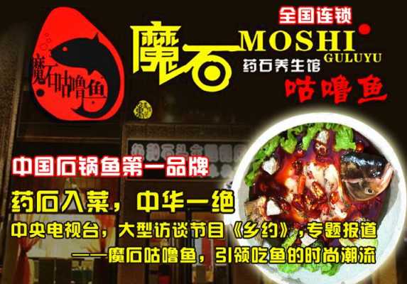 咕噜鱼加盟生意怎么样价格(咕噜鱼加盟生意怎么样价格多少)-第2张图片-厨房小当家 咕噜鱼加盟生意怎么样价格(咕噜鱼加盟生意怎么样价格多少)-第2张图片-厨房小当家