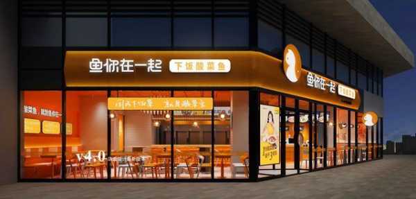 加盟街边的餐饮店能赚钱吗,加盟快餐店生意怎么样赚钱吗-第2张图片-厨房小当家 加盟街边的餐饮店能赚钱吗,加盟快餐店生意怎么样赚钱吗-第2张图片-厨房小当家