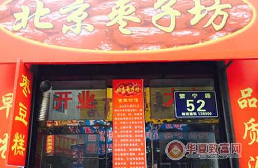 枣子坊利润大吗,在农村开枣子坊怎么样赚钱-第2张图片-厨房小当家 枣子坊利润大吗,在农村开枣子坊怎么样赚钱-第2张图片-厨房小当家