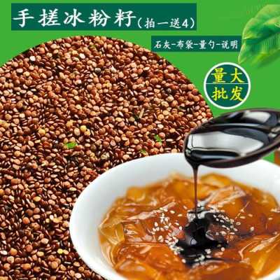 重庆哪里可以买到冰粉籽,-第3张图片-厨房小当家