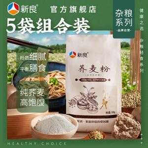 哪里的荞麦面粉好(哪里产的荞麦比较好)-第1张图片-厨房小当家 哪里的荞麦面粉好(哪里产的荞麦比较好)-第1张图片-厨房小当家