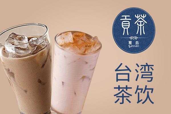 雅岛贡茶味道怎么样（贡茶的做法）-第1张图片-厨房小当家