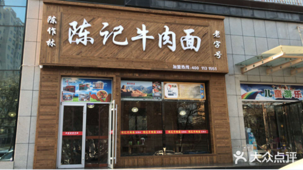 开家面馆生意怎么样,开家牛肉面店怎么样啊-第2张图片-厨房小当家 开家面馆生意怎么样,开家牛肉面店怎么样啊-第2张图片-厨房小当家
