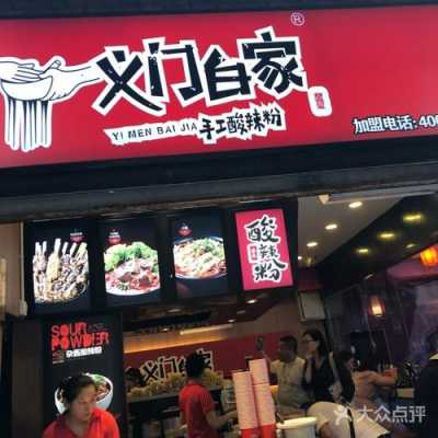 义门白家小吃怎么样（义门白家小吃怎么样）-第3张图片-厨房小当家