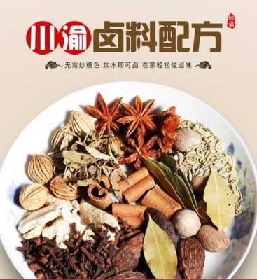 卤料包哪里有,卤料包哪里能买到正宗的-第3张图片-厨房小当家 卤料包哪里有,卤料包哪里能买到正宗的-第3张图片-厨房小当家