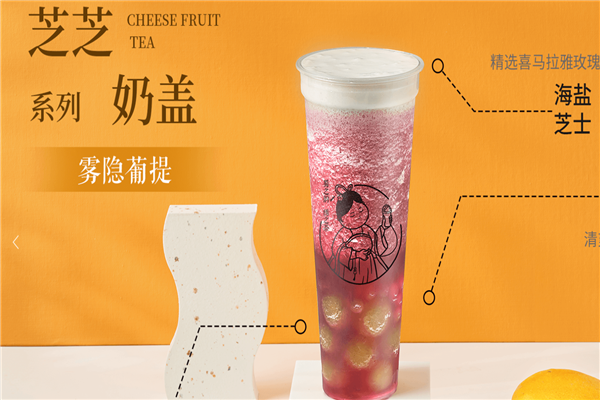 绣之茶奶茶工作怎么样(绣之茶奶收入怎么样)-第3张图片-厨房小当家 绣之茶奶茶工作怎么样(绣之茶奶收入怎么样)-第3张图片-厨房小当家