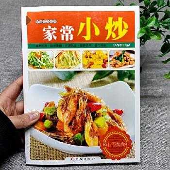 准备开个小炒菜馆,主要是家常菜,希望大家给我推荐一个好的饭店名字,开家常菜饭店怎么样赚钱-第3张图片-厨房小当家 准备开个小炒菜馆,主要是家常菜,希望大家给我推荐一个好的饭店名字,开家常菜饭店怎么样赚钱-第3张图片-厨房小当家