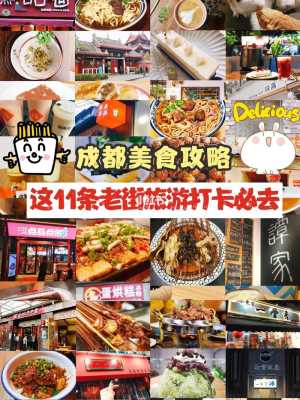 成都小吃街哪里最好吃（成都小吃街哪里最好吃的）-第1张图片-厨房小当家