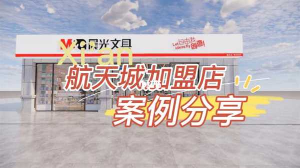 西安那有加盟生意怎么样(西安加盟店哪个生意好)-第2张图片-厨房小当家 西安那有加盟生意怎么样(西安加盟店哪个生意好)-第2张图片-厨房小当家