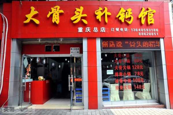 大骨头店装修需要多少钱呢,加盟秘制大骨头怎么样赚钱-第2张图片-厨房小当家