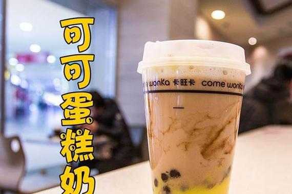 卡旺卡抹茶爽好喝吗,卡旺卡 奶茶 唯美图片-第3张图片-厨房小当家 卡旺卡抹茶爽好喝吗,卡旺卡 奶茶 唯美图片-第3张图片-厨房小当家