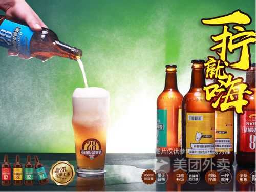 泰山原浆代理好不好做,青岛鲜啤酒代理加盟电话-第3张图片-厨房小当家 泰山原浆代理好不好做,青岛鲜啤酒代理加盟电话-第3张图片-厨房小当家
