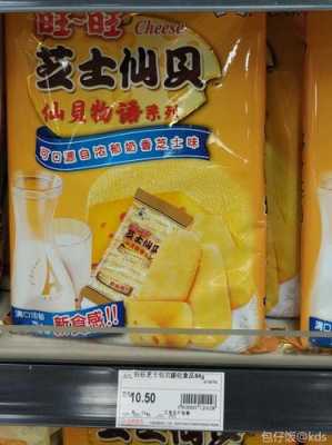 旺旺仙贝的粉有单独卖的吗,哪里能买到仙贝粉呢-第3张图片-厨房小当家 旺旺仙贝的粉有单独卖的吗,哪里能买到仙贝粉呢-第3张图片-厨房小当家