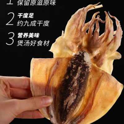 哪里产的墨鱼干好(哪里产的墨鱼干好吃)-第1张图片-厨房小当家 哪里产的墨鱼干好(哪里产的墨鱼干好吃)-第1张图片-厨房小当家