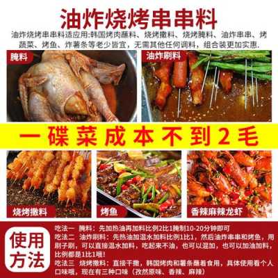 油炸烧烤配料哪里有卖(油炸烧烤配料哪里有卖的)-第1张图片-厨房小当家 油炸烧烤配料哪里有卖(油炸烧烤配料哪里有卖的)-第1张图片-厨房小当家