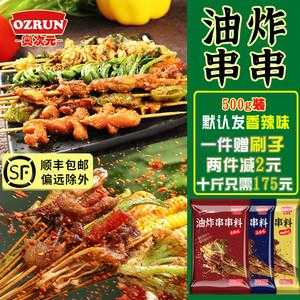 油炸烧烤配料哪里有卖(油炸烧烤配料哪里有卖的)-第3张图片-厨房小当家 油炸烧烤配料哪里有卖(油炸烧烤配料哪里有卖的)-第3张图片-厨房小当家