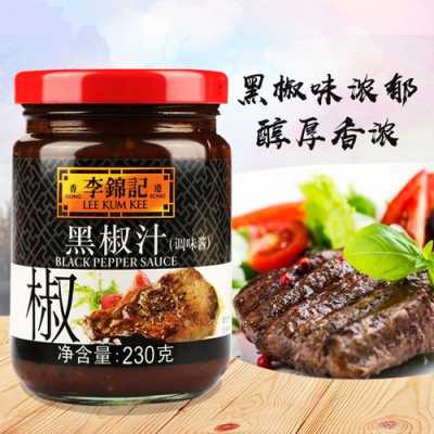 胡椒酱哪个牌子最正宗,黑胡椒酱哪里能买到正宗的-第2张图片-厨房小当家 胡椒酱哪个牌子最正宗,黑胡椒酱哪里能买到正宗的-第2张图片-厨房小当家