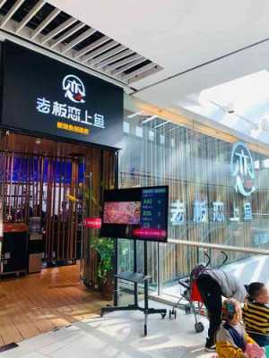 老板恋上鱼工作怎么样(老板恋上鱼上班怎么样)-第2张图片-厨房小当家 老板恋上鱼工作怎么样(老板恋上鱼上班怎么样)-第2张图片-厨房小当家