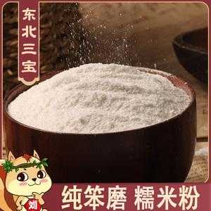 东北糯米和南方糯米哪个好,哪里的糯米粉最好吃最出名-第3张图片-厨房小当家 东北糯米和南方糯米哪个好,哪里的糯米粉最好吃最出名-第3张图片-厨房小当家