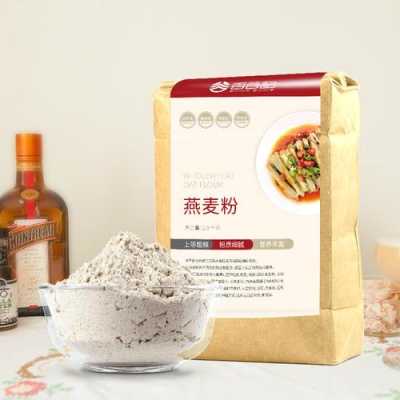 燕麦粉是面粉嘛,燕麦粉在哪里可以买到正品-第1张图片-厨房小当家