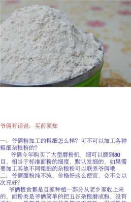 燕麦粉是面粉嘛,燕麦粉在哪里可以买到正品-第3张图片-厨房小当家