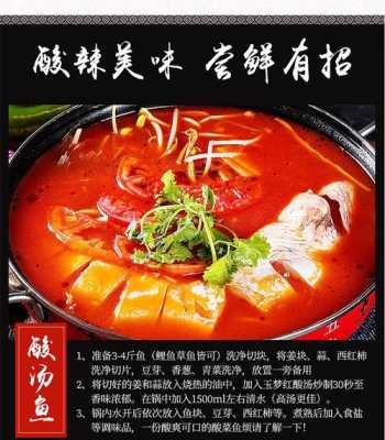 酸汤鱼哪里最正宗(酸汤鱼底料哪个牌子正宗)-第3张图片-厨房小当家 酸汤鱼哪里最正宗(酸汤鱼底料哪个牌子正宗)-第3张图片-厨房小当家