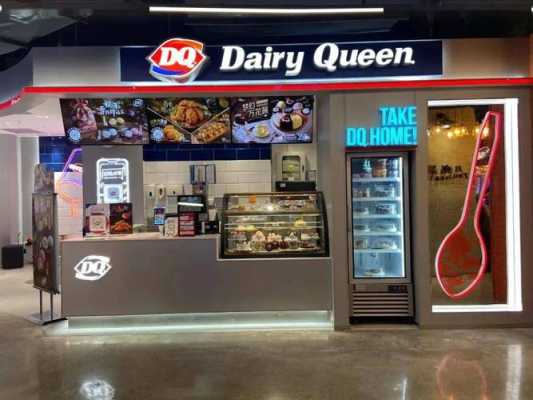 dq冰淇淋加盟店怎么样(dq冰淇淋怎么加盟费多少)-第2张图片-厨房小当家 dq冰淇淋加盟店怎么样(dq冰淇淋怎么加盟费多少)-第2张图片-厨房小当家