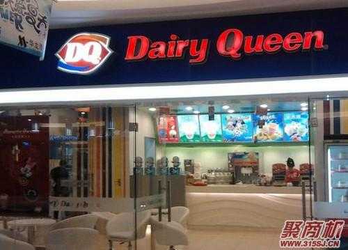 dq冰淇淋加盟店怎么样(dq冰淇淋怎么加盟费多少)-第3张图片-厨房小当家 dq冰淇淋加盟店怎么样(dq冰淇淋怎么加盟费多少)-第3张图片-厨房小当家