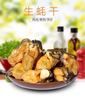 生蚝干哪里买最好,生蚝干哪里的好吃啊-第3张图片-厨房小当家 生蚝干哪里买最好,生蚝干哪里的好吃啊-第3张图片-厨房小当家